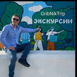 Telegram profile photo for GribNikTrip - экскурсии и туры по Сочи • Абхазия • Красная Поляна