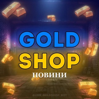Telegram profile photo for UKR GOLD SHOP | Новини, розіграші