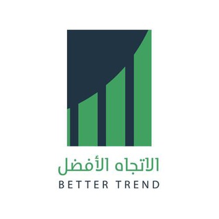 Telegram profile photo for الاتجاه الأفضل Better Trend