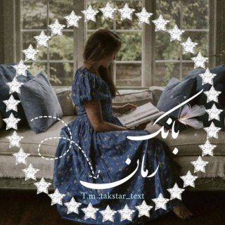 Telegram profile photo for تعرفه تبلیغات و رضایت بانک رمان
