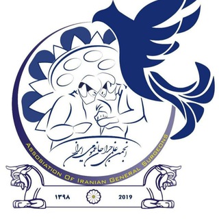 Telegram profile photo for انجمن جراحان جنرال ایران