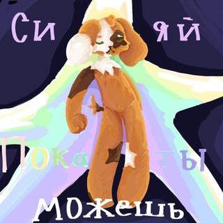 Telegram profile photo for Наикрутейший стул 😋