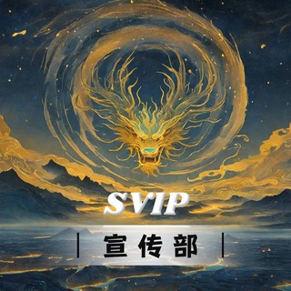 Telegram profile photo for (博源国际SVIP)宣传部