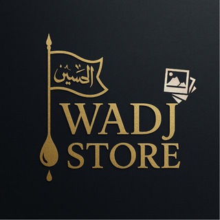 Telegram profile photo for وَدَجِ ستور.