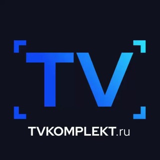 Telegram profile photo for TV Komplekt