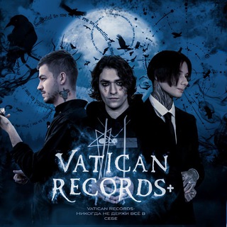Telegram profile photo for Закрыто Vatican Records