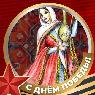 Telegram profile photo for "Женщина Дагестана" журнал