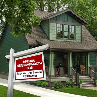 Telegram profile photo for Аренда квартиры СПБ 🏘