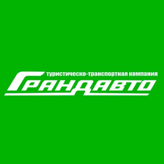 Telegram profile photo for Грандавто | Гомель - Москва - Санкт-Петербург