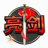 Telegram profile photo for Liangjian Calls ⚔️ 亮剑社区