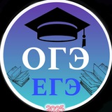 Telegram profile photo for ОГЭ | ЕГЭ СЛИВЫ 2026