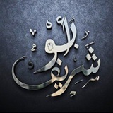 Telegram profile photo for أبوشريف الأنصاري
