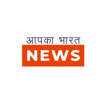 Telegram profile photo for Apka Bharat (News)