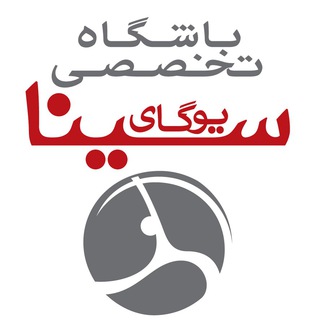 Telegram profile photo for اخبار و خدمات یوگای سینا(برنامههای یوگای حضوری و آنلاین سینا)