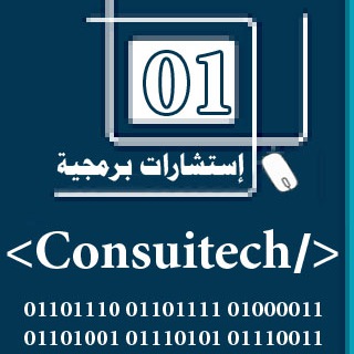 Telegram profile photo for إستشارات تقنية.IT Consultancies