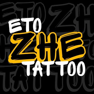 Telegram profile photo for Это же тату| Школа тату
