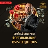 Telegram profile photo for Как получить фриспины при регистрации