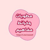 Telegram profile photo for مطويات وخرائط مفاهيم🎀❕•