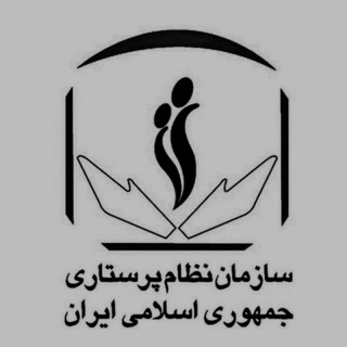 Telegram profile photo for نظام پرستاری اردبیل