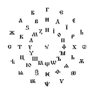 Telegram profile photo for БУКВИЦА: Ключ к Счастью