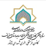 Telegram profile photo for کانون شهدای شاتور