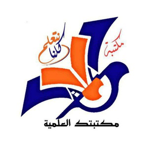 Telegram profile photo for مكتبة كلنا نتعلم