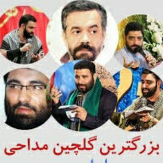 Telegram profile photo for گلچین مداحی