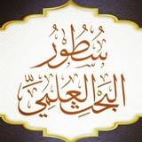 Telegram profile photo for مكتبة سطور البحث العلمي للنشر والتوزيع