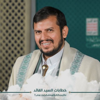 Telegram profile photo for السيد عبدالملك بدر الدين الحوثي