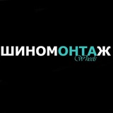 Telegram profile photo for Шиномонтаж ОHTA Wheels🛞