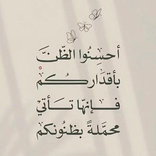 Telegram profile photo for طمأنينة الدُنيا والجنه✨!