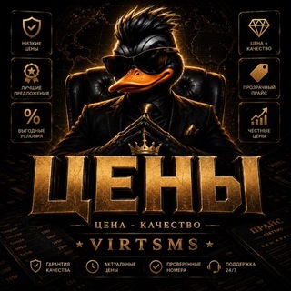 Telegram profile photo for VIRT SMS/ЦЕНЫ