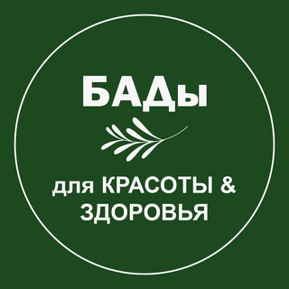 Telegram profile photo for БАДы и эфирные масла для красоты и здоровья🌱дотерра🌱doTERRA
