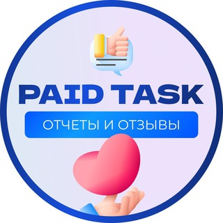 Telegram profile photo for ОТЗЫВЫ | БЫСТРАЯ ПОДРАБОТКА | PAID TASK