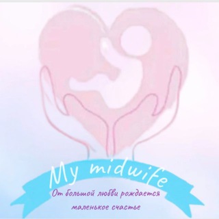 Telegram profile photo for My midwife| Моя акушерка