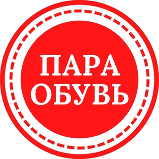 Telegram profile photo for PARA Обувь (Пара Обувь)