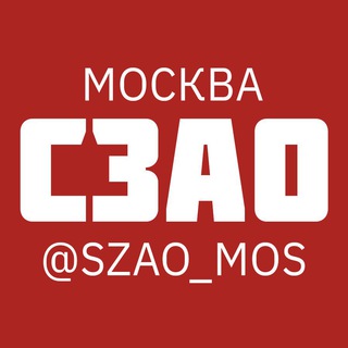 Telegram profile photo for СЗАО МОС | @szao_mos