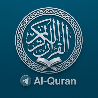 Telegram profile photo for Al-Quran