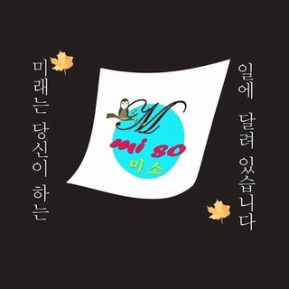 Telegram profile photo for Mi So Korean Language Class