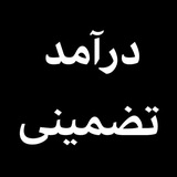 Telegram profile photo for کسب در آمد