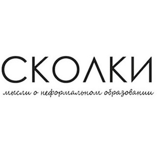 Telegram profile photo for Журнал Сколки