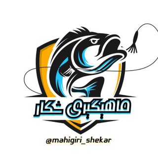 Telegram profile photo for 🐟ماهیگیری و شکار🦌