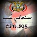 Telegram profile photo for صنعاني غُبّ™•♧