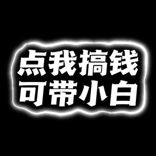 Telegram profile photo for 搞米点我❤️ 一单一节稳定靠谱