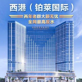 Telegram profile photo for 西港铂莱美高梅娱乐