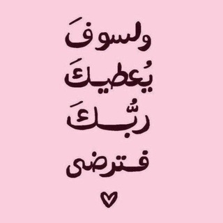 Telegram profile photo for طلاب السادس العلمي 🫧🎓
