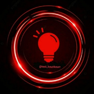Telegram profile photo for ·٠•●♡تست احتمالی کنکور♡●•٠·