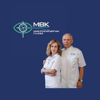 Telegram profile photo for Мвк Микрохирургии Глаза