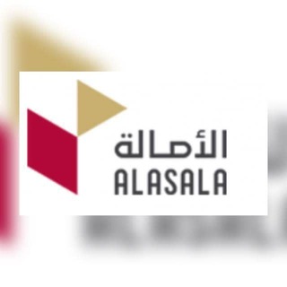 Telegram profile photo for استفسارات كليات الاصالة |ALASALA Chat