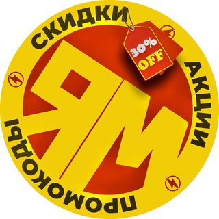 Telegram profile photo for ЯМбические скидки